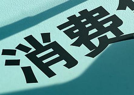 湘阴个人消费贷款办理条件?